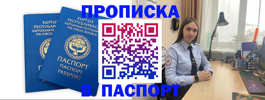 регистрация в Черепаново