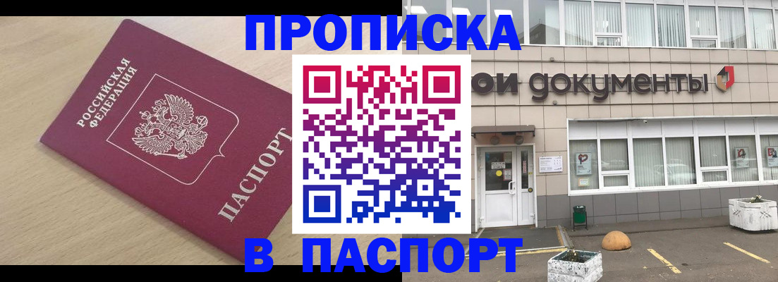 миграционный учет в Черепаново